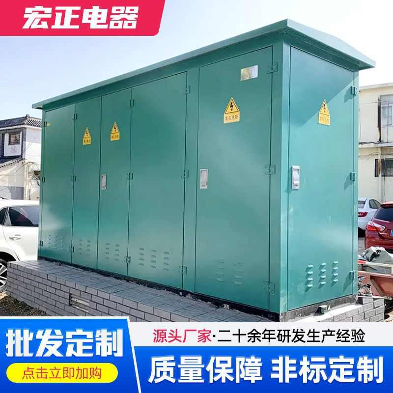 不锈钢箱式变电站外壳 严格选材 户外景观小区用 不锈钢箱变外壳