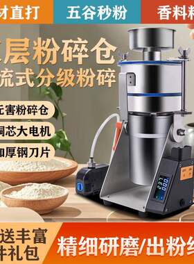 HB气流式流水式中药材超微粉碎机破壁打粉机超细研磨机珍珠磨粉机