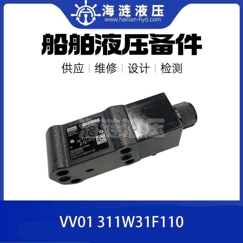 液压电磁阀VV01 311 W31 F1 Solenoid Valve