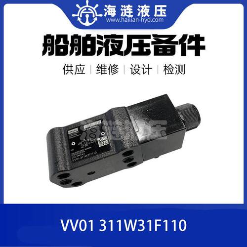 液压电磁阀VV01311W31F1SolenoidValve