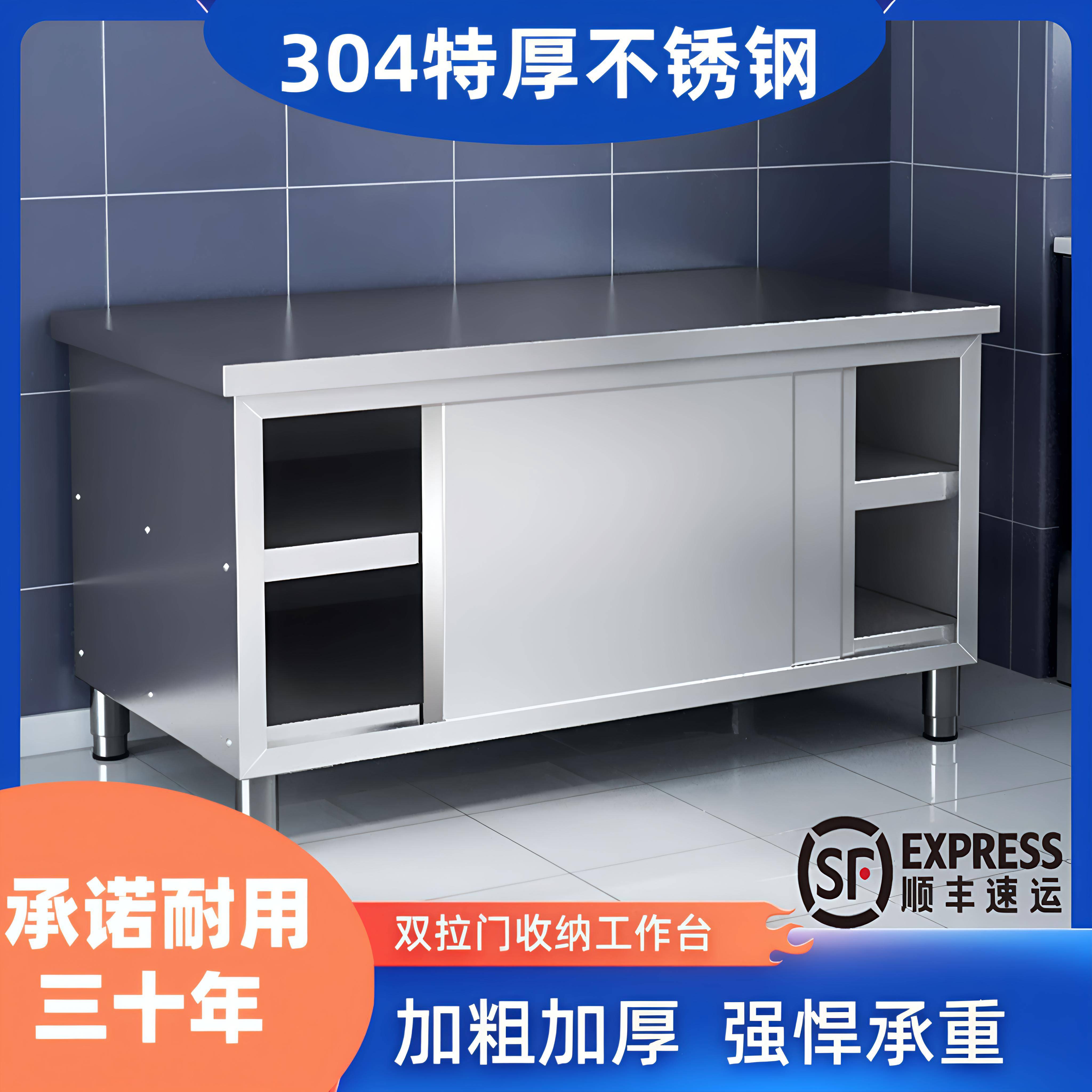 商用304不锈钢工作台厨房专用打荷台桌子长方形操作台定制整体橱