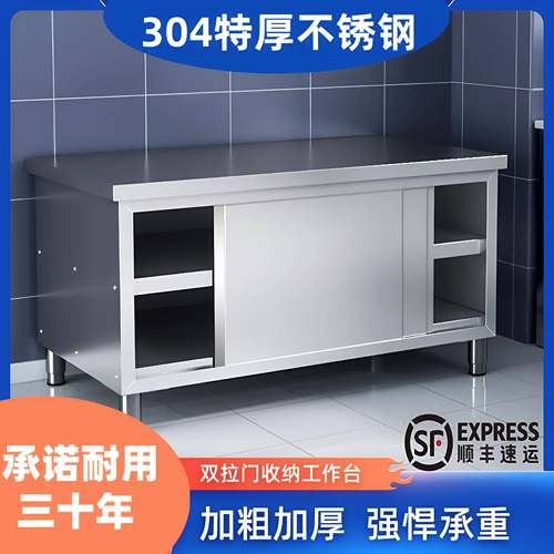 304不锈钢厨房置物柜子工作台饭店操作台整体橱柜灶台收纳柜碗盘