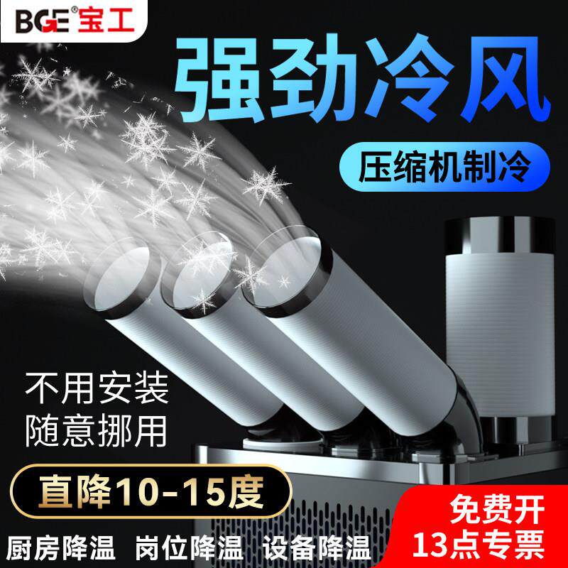 工业移动空调All压缩机制冷机房冷气机厂房车间冷风机厨房空调