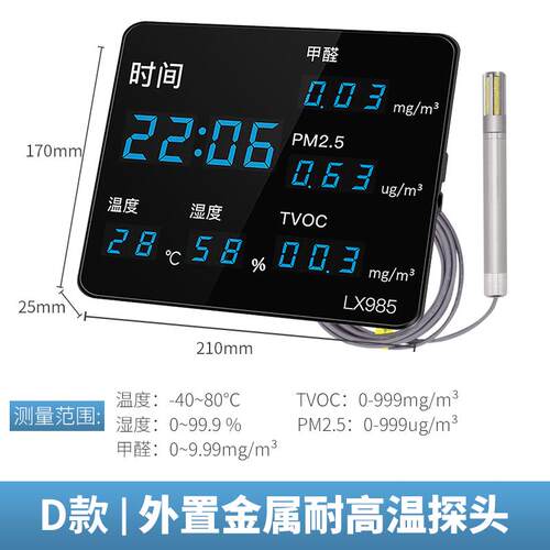 高档O测2甲计醛空气质量温湿度表检仪PM2.C5环境监测器室内工业LX