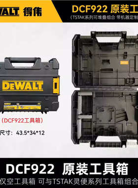 得伟扳手/锤/电钻12v20v/起子18dcg角/dcf电磨机dcd工具箱