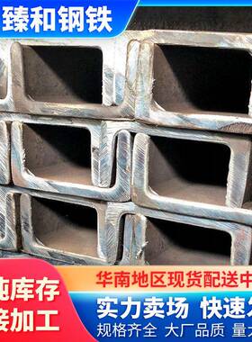 江门Q235非标槽钢国标黑铁槽钢6米200*73*7槽钢