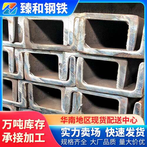 佛山钢供商应 Q235B 国标 钢材8# 791唐钢 热镀锌槽钢1槽0# 加工