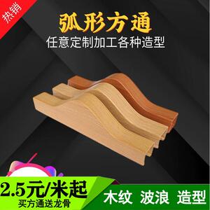 现代简约新潮弧形铝方通吊顶装饰拉弯波浪木纹铝方通造型异形方通