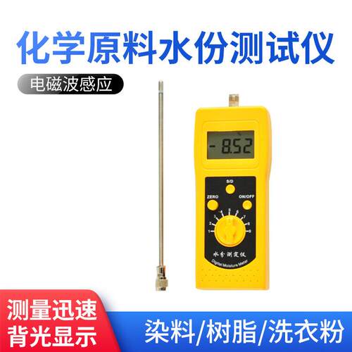 化学原料水分测定仪碳酸钙表面活性剂快速检测仪快速检测
