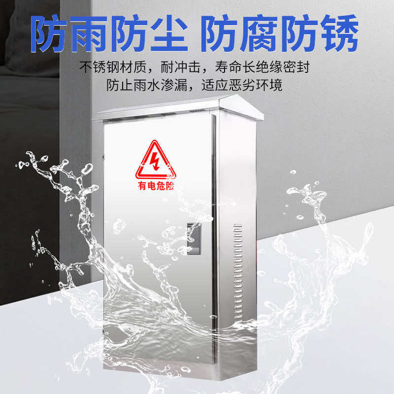 配电柜室外不锈钢配电柜户外防水多规格动力柜电控柜配电柜配电箱,电子/电工,配电控制柜/控制箱,淘宝优惠券,粉丝福利购,淘宝优惠卷