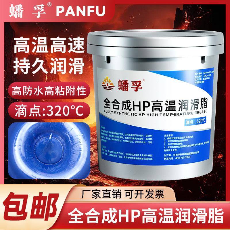 轴承奶油润滑脂耐高温耐磨高速1000度00号2号3号锂基脂润滑油机械