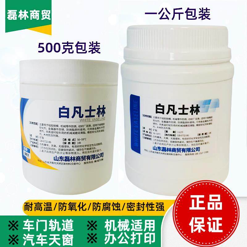 工业用凡士林机械润滑剂金属防锈纺织润滑油模具脱模隔离剂车用,工业油品/胶粘/化学/实验室用品,工业润滑油,淘宝优惠券,粉丝福利购,淘宝优惠卷
