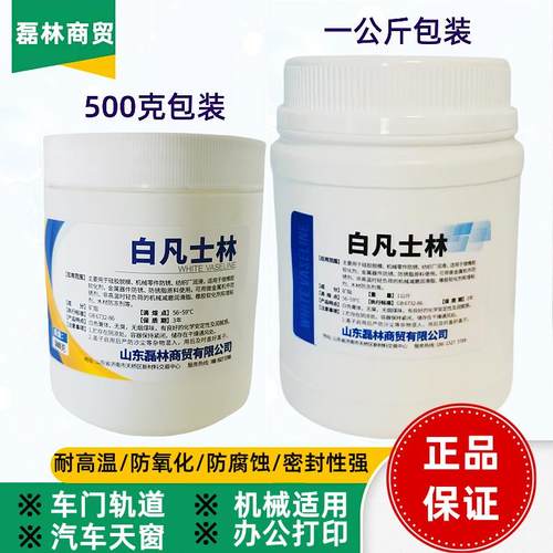 工业用凡士林机械润滑剂金属防锈纺织润滑油模具脱模隔离剂车用