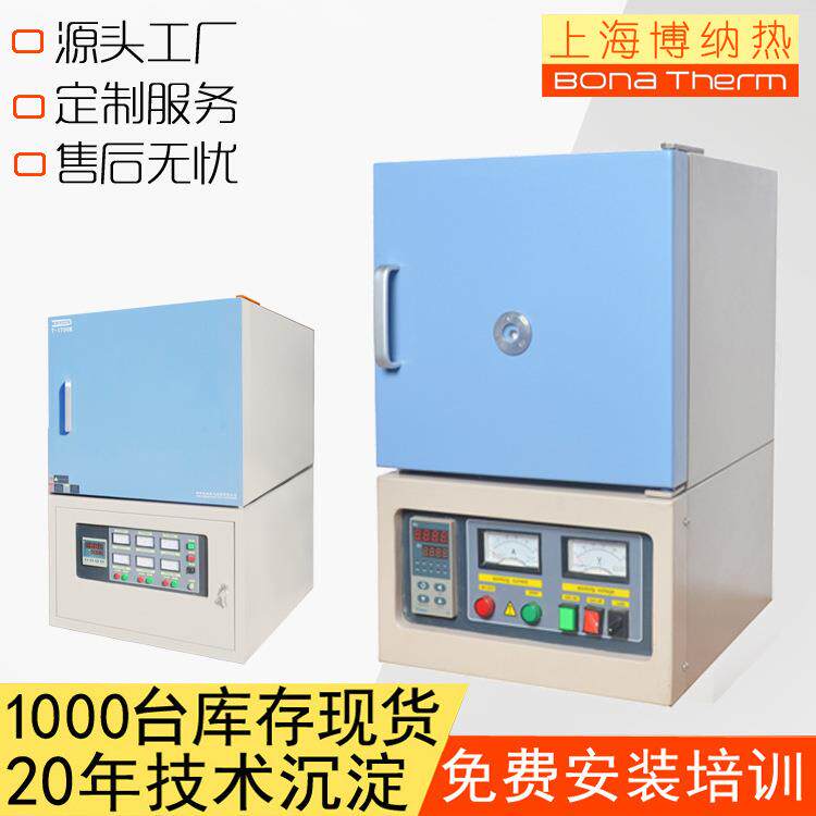 箱式退火炉陶瓷烧结热处理炉源头工厂现货售后无忧