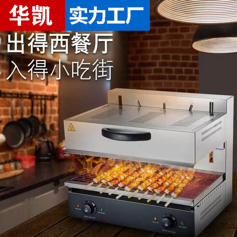 华凯 升降式面火炉商用 电热面火烧烤炉晒炉西式面烤箱厂家直销