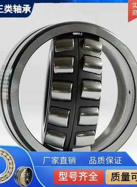 三类调心滚子轴承 E型 E1型 油泵轴承 22272CC/W33 22268CC/W33