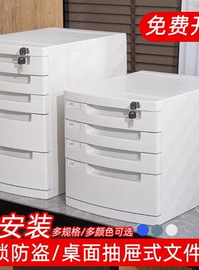 办公室a4文件夹收纳盒带锁塑料文件盒抽屉式整理箱多层桌面收纳柜