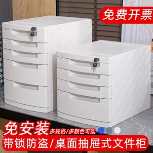 办公室a4文件夹收纳盒带锁塑料文件盒抽屉式整理箱多层桌面收纳柜