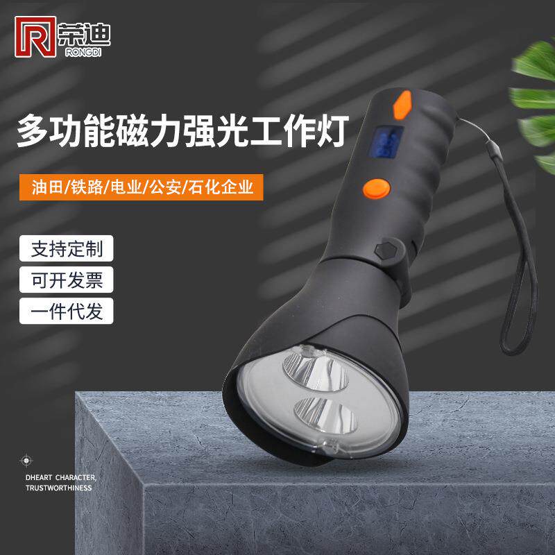 JW7400多功能磁力强光工作灯折叠式磁吸防爆电筒海洋王同款