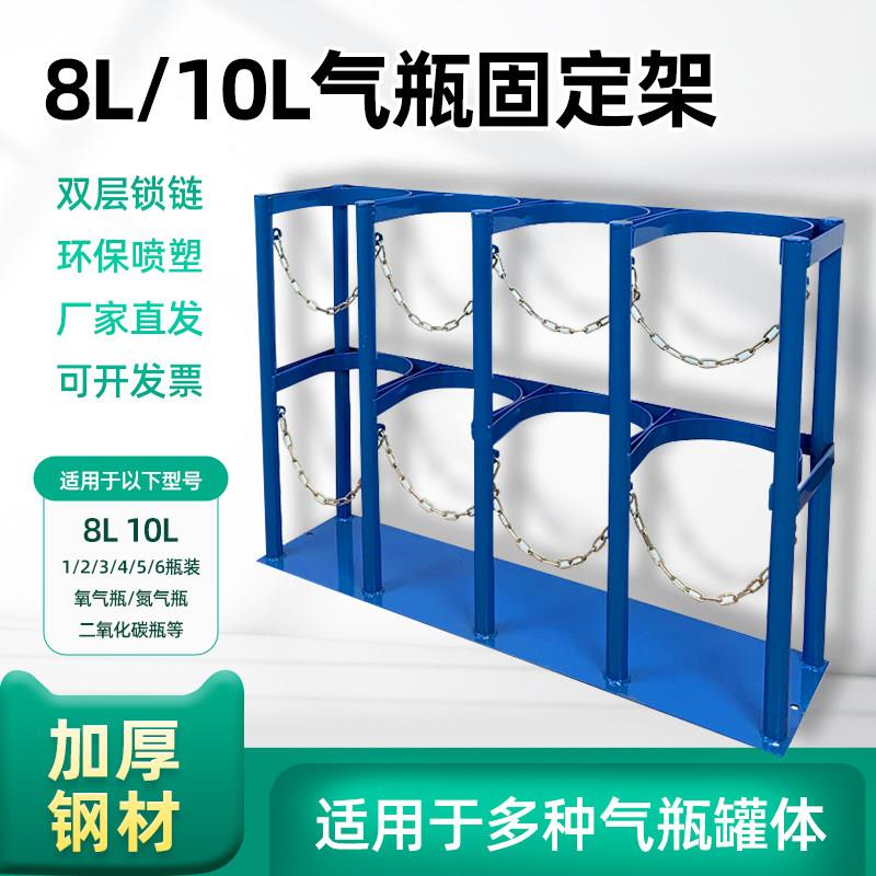 8L10L氧气瓶固定架乙炔瓶防倾倒装置气瓶支架实验室气瓶架移动40l