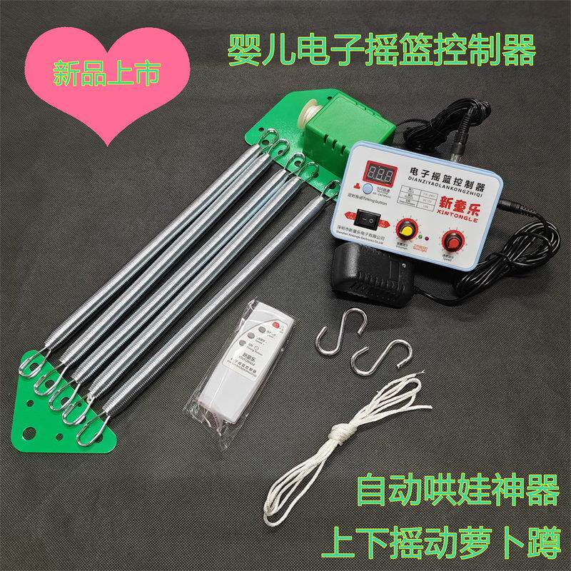 潮汕上下摇婴儿宝宝电动自动老式摇窝BB哄睡吊床新生儿安抚摇篮床