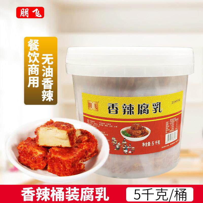 朋飞腐乳5公斤/桶装餐厅商用湖南特产香辣无油霉豆腐炒菜火锅蘸料
