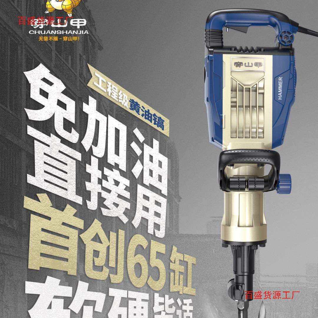 穿山甲195电镐工业超大功率196大电镐197黄油镐单用工程款大电镐