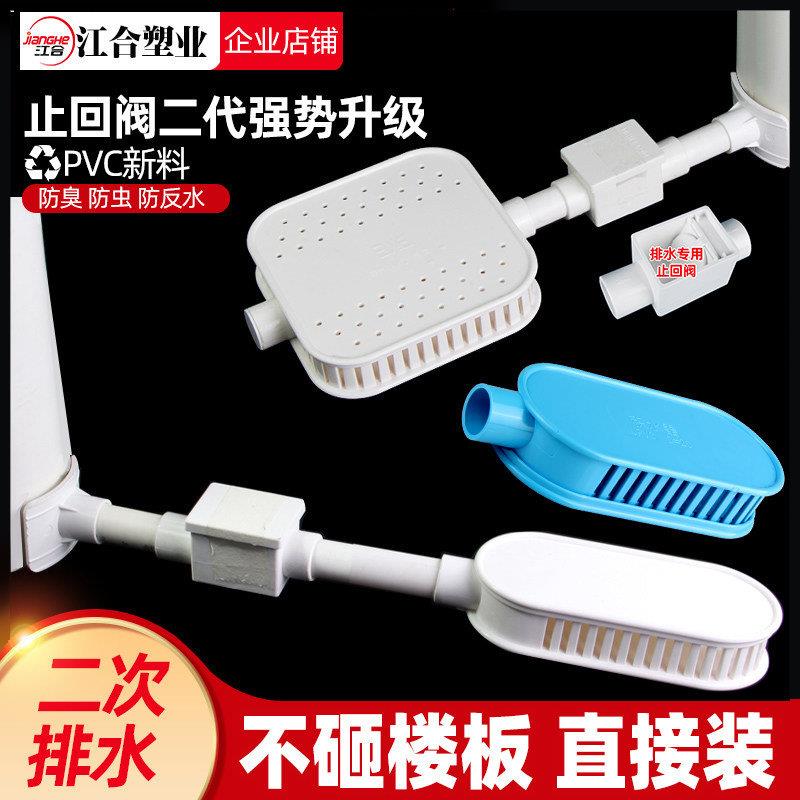 PVC积水排除处理器圆盘 卫生间二次排水预埋件集水器暗地漏管配件