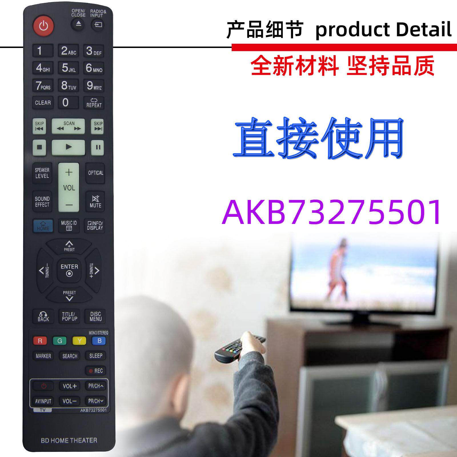 适用LG蓝光DVD遥控器AKB73275501 AKB73635