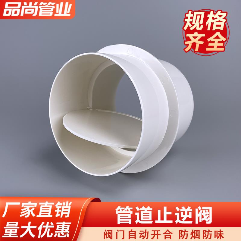 PVC排风管道止回阀110卫生间单向阀180厨房专用油烟机烟道止逆阀