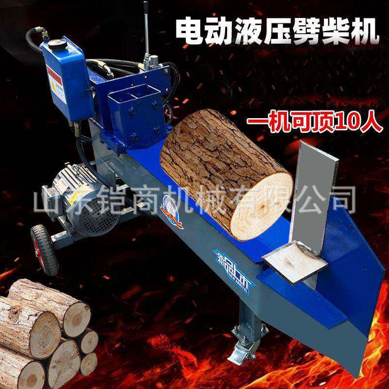 劈木机砍柴机全自动电动小型大型家用商用劈柴神器自动回弹破木机