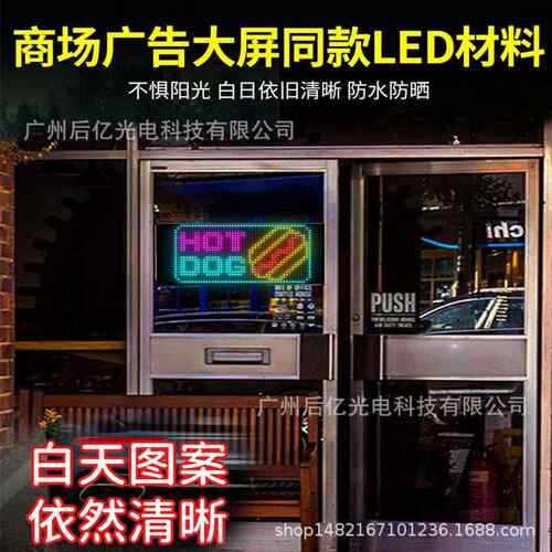 热销le车载柔性d屏无屏线APP柔柔性显示性性显示汽车后窗柔LED显