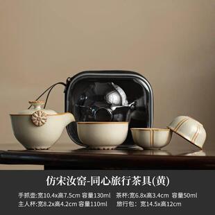 汝窑旅行茶具套装 陶瓷快客杯喝茶户外露营功夫女士精致一人 便携式
