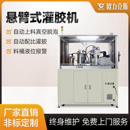 非标定制双组份灌胶机树脂悬臂式灌胶机电源防水密封全自动灌胶机