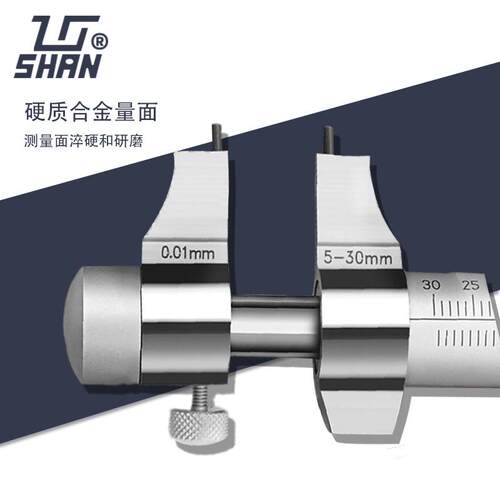 桂林桂量内径千分尺5-30mm千分尺内孔内测高精度螺旋测微器测微仪