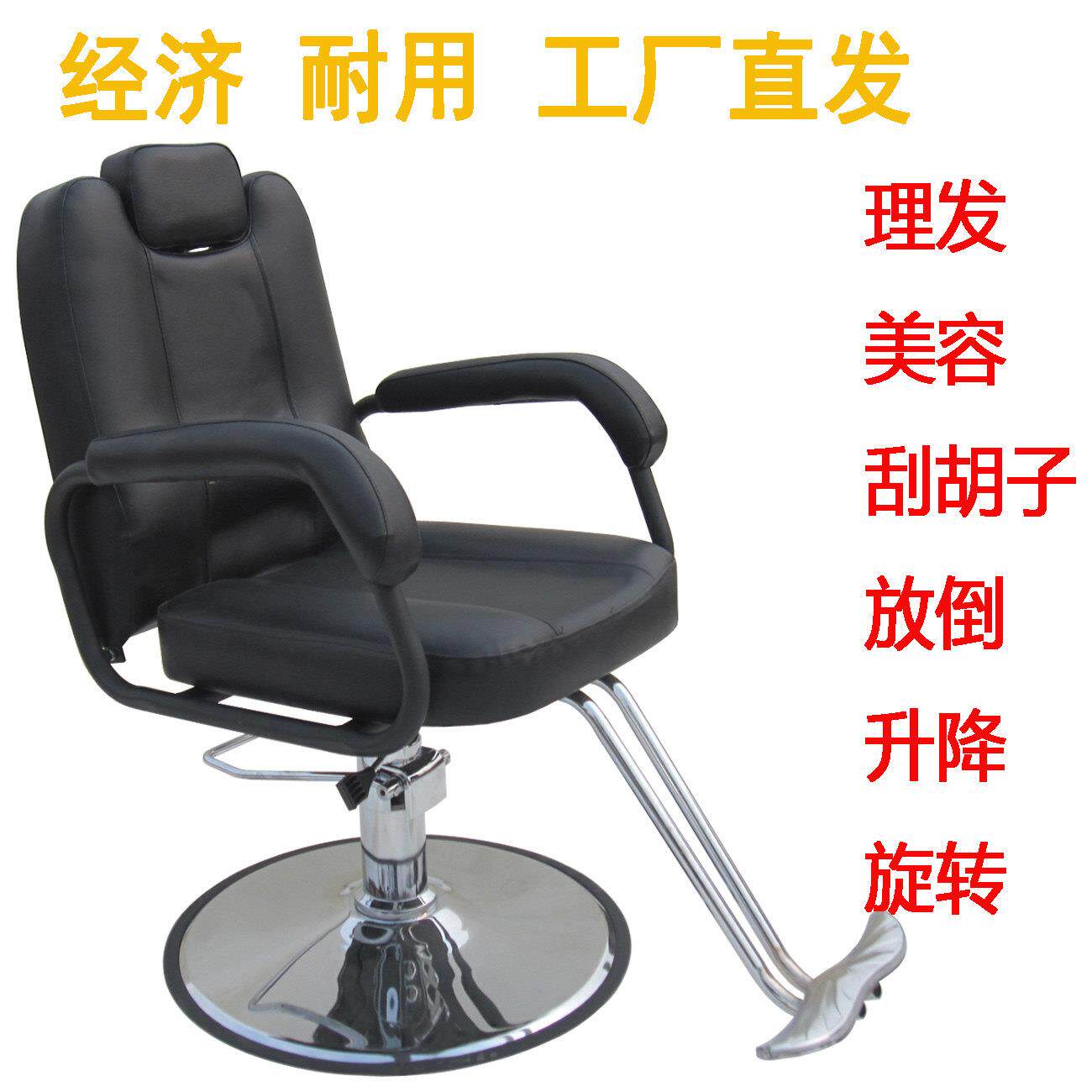 理髲椅放倒升降发廊剪发椅厂家直销美容纹身椅理髲店椅子美发椅