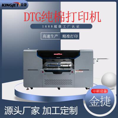 双工白墨DTG纯棉直喷衣服logo图案打印机t恤dtg数码印花机器