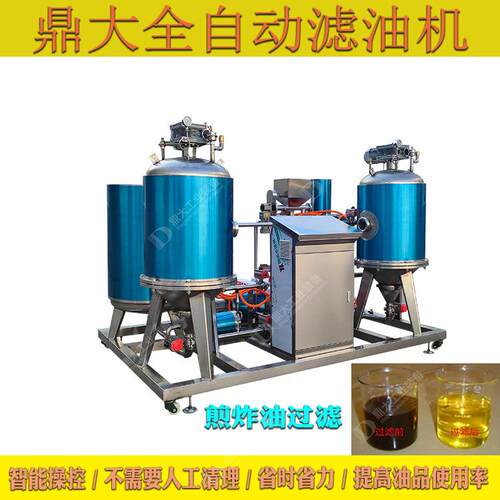 全自动过滤油机 油炸食品离心过滤机 企业食用油真空滤油机真空泵
