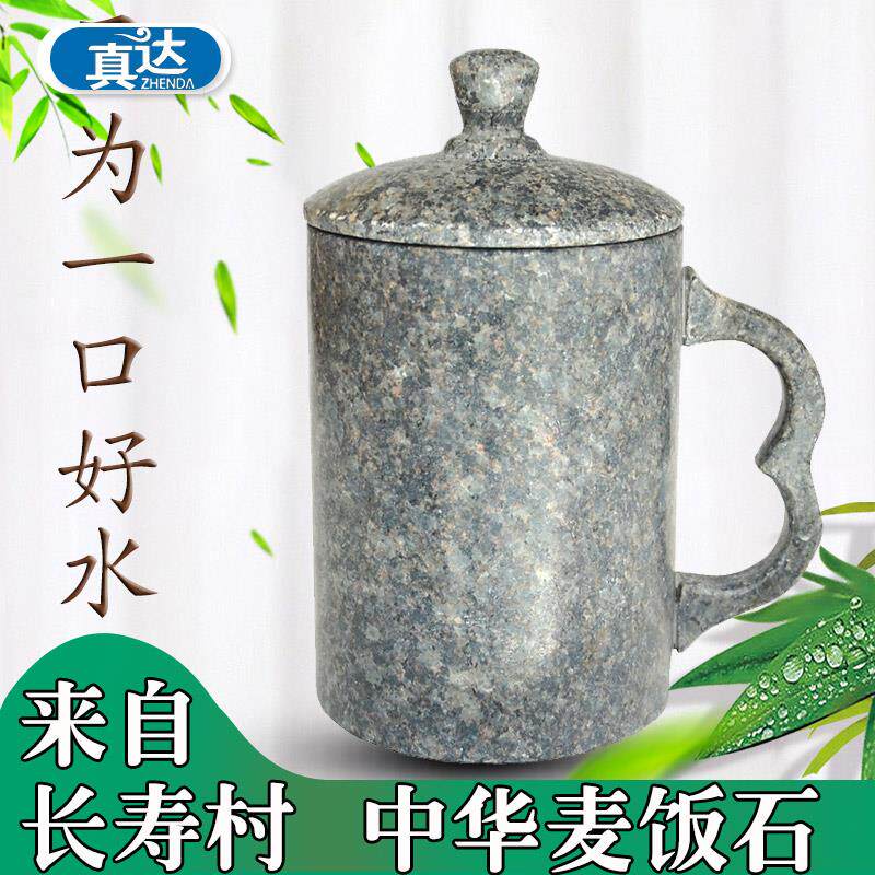 内蒙古天然中华麦饭石水杯抛光不打蜡如意杯保健杯子茶杯净化水质