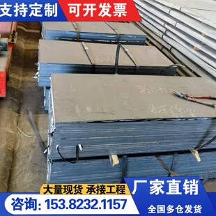 不锈钢复合板单双面不锈钢碳钢金属复合板材热轧不锈钢复合爆炸板