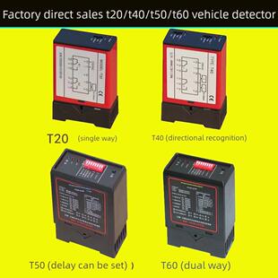 厂家道闸智能T20T40T50T60地感器车检器车辆检测器线道闸自动起落