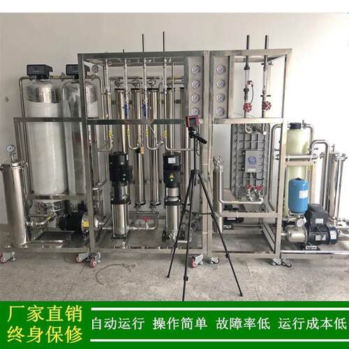 绿健厂家直销医药行业超纯水设备_500LHr双级反渗透edi纯化水设备
