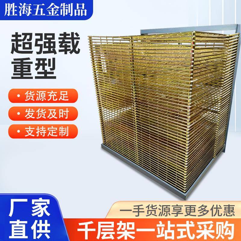 50层丝印千层架加强千层架多层可拆卸移动仓储干燥架网印刷晾晒架