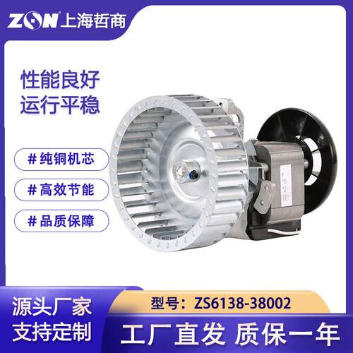 干燥箱离心叶轮风机ZS6138-38002惠泰齐欣鳌珍细菌霉菌培养箱电机