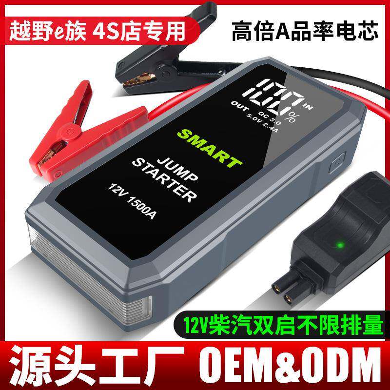 12汽车应急多功能启动电源启动宝电瓶点火打火搭电启动器工厂直销