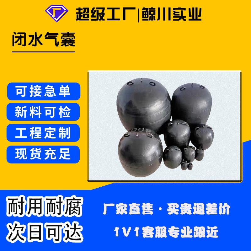 闭水气囊500充气式管道堵头高压封堵闭水气囊橡胶修复堵水气囊