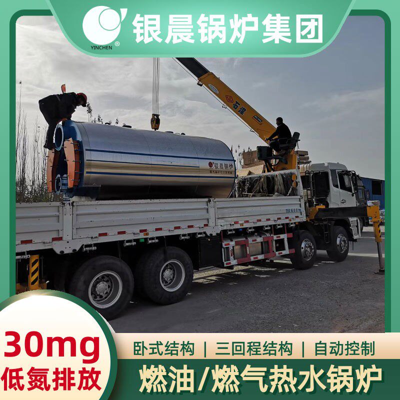 供暖锅炉是工业锅炉吗1吨的锅炉每小时出多少热水银晨锅炉