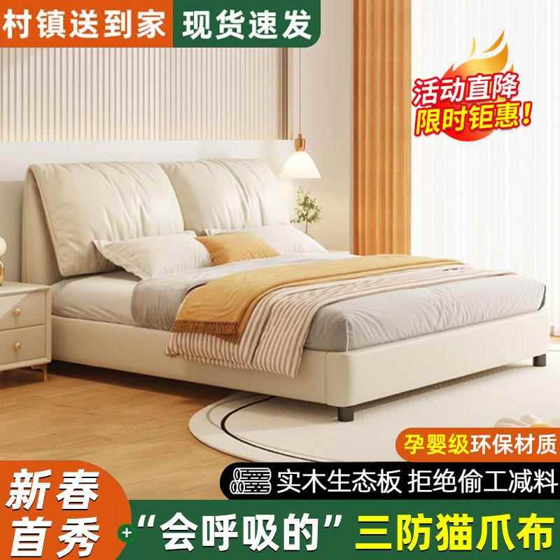 卧实木床现代简床约家用主1.8m科技布双人出租714房用1.5m单床人