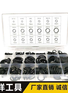 279PCS 黑色丁腈胶O型圈密封圈组合盒装防腐