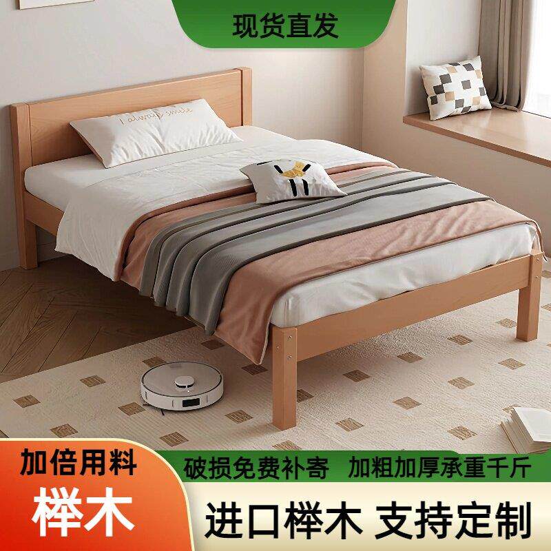 单人床成人实木儿童床男孩简约青少年小户型女孩宿舍家用榉木拼接